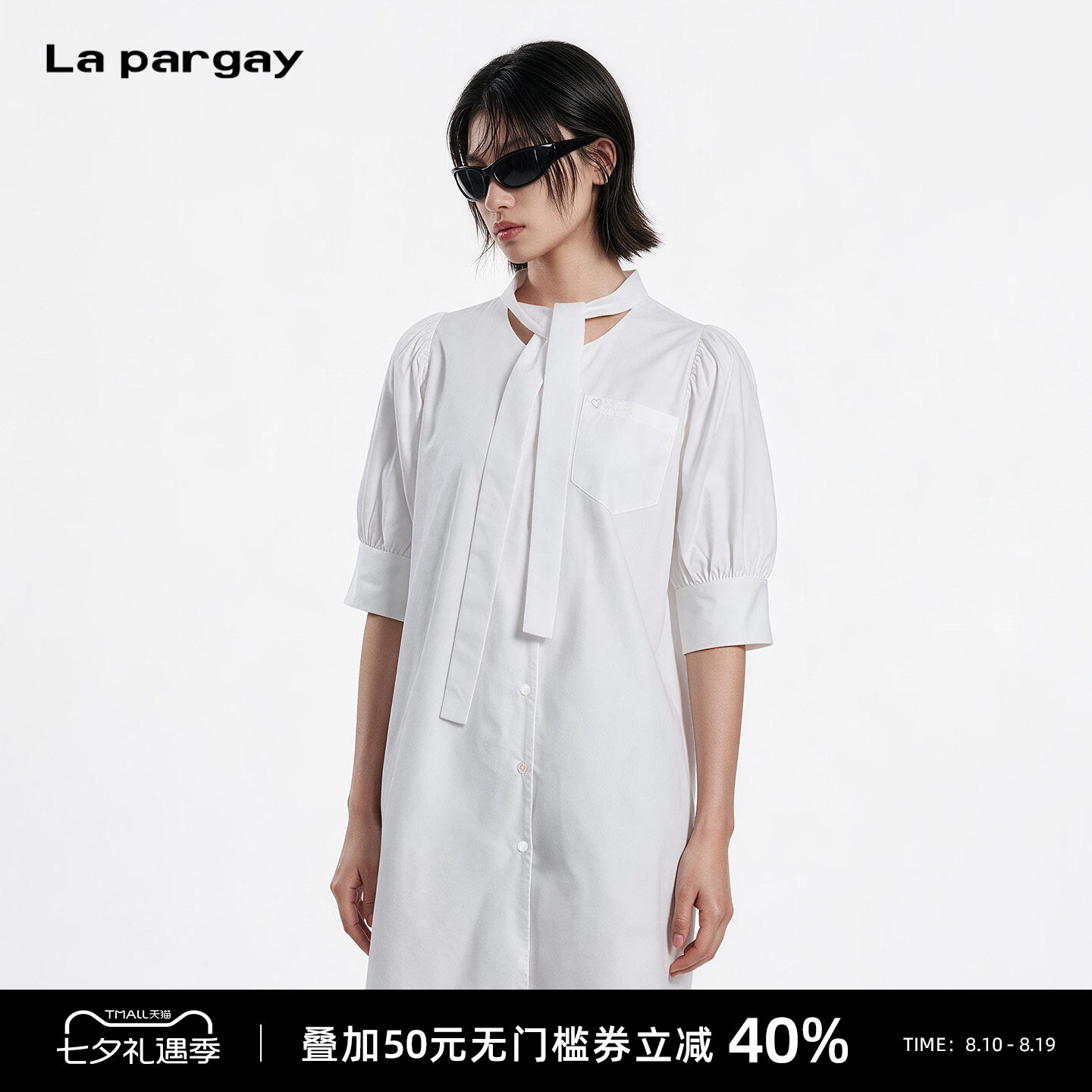 Lapargay排扣弧形下摆衬衫裙
