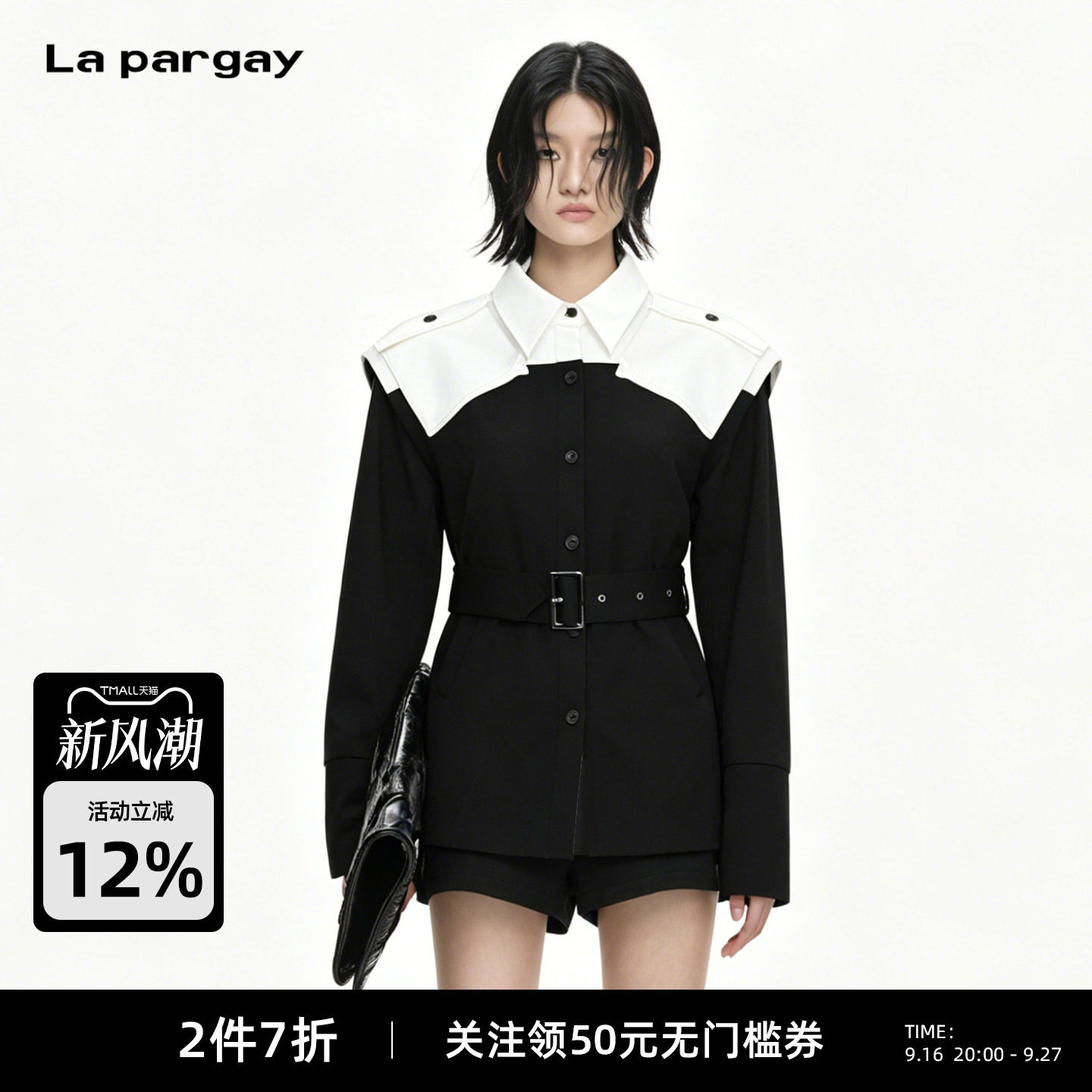 Lapargay黑白撞色收腰方扣西装