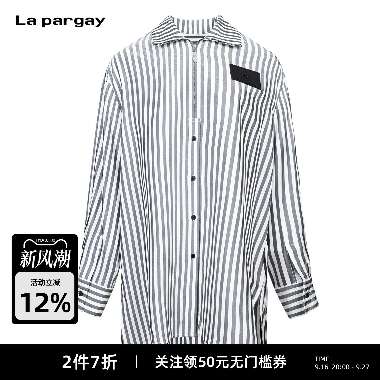 拉帕嘉条纹慵懒落肩长款衬衫