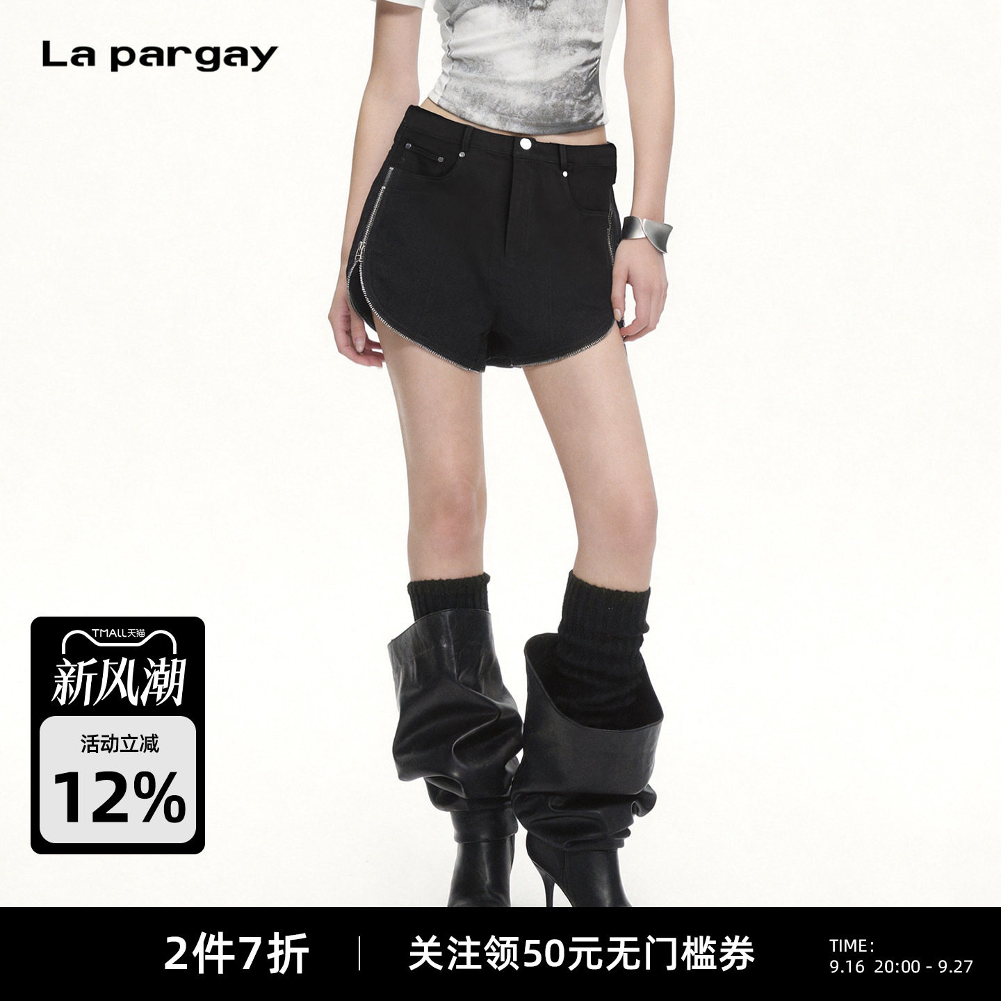 Lapargay高腰全拉链短裤修饰腿型