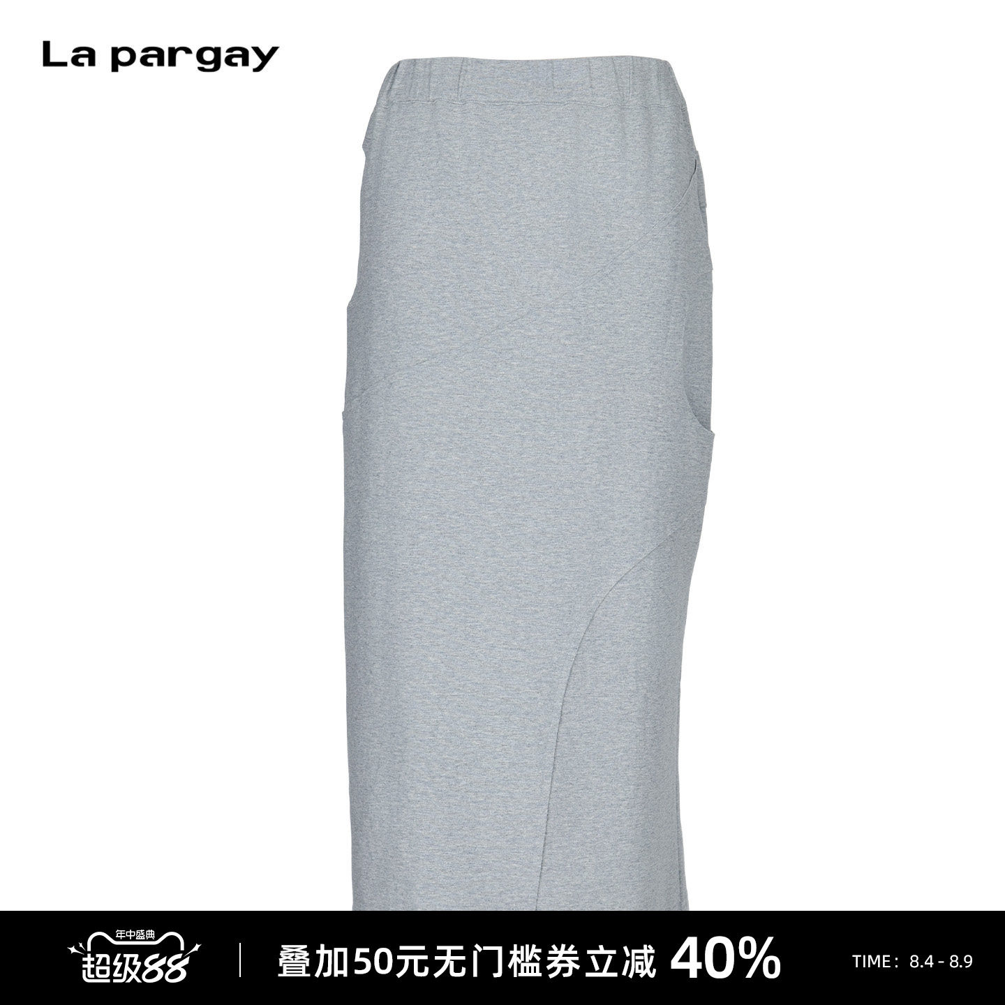 Lapargay不规则开叉直筒半身裙