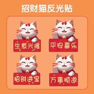 招财猫汽车贴纸电动车透明贴装饰卡通可爱划痕遮挡贴个性创意防水