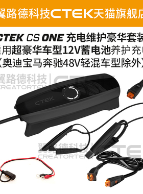 家用适配路虎全系列12V铅酸锂电都支持豪华套装系列充电器养电器