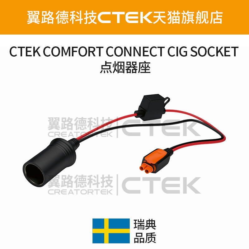 12V汽车点烟器转换插头母座