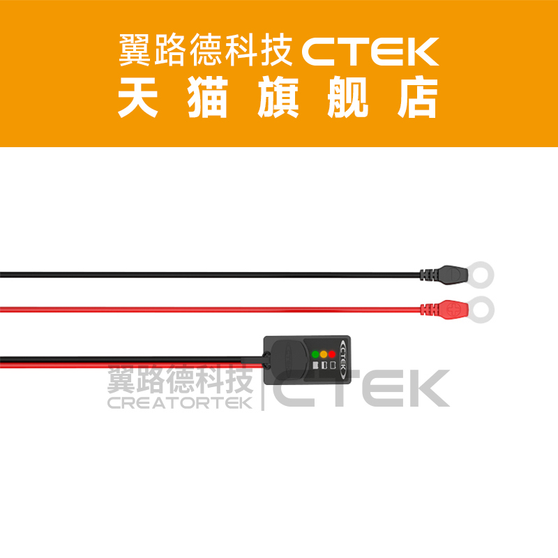 CTEK适合xmax300面板快接线