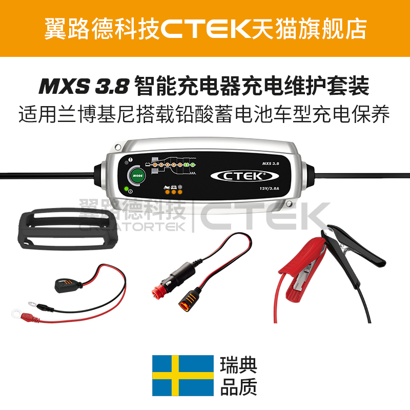 适用兰博基尼铅酸蓄电池车型 点烟器充电方式 翼路德CTEK充电器