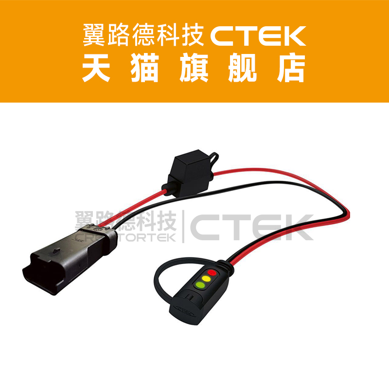 适配杜卡迪 Ducati 电瓶电量指示器 专用DDA充电接头线 CTEK