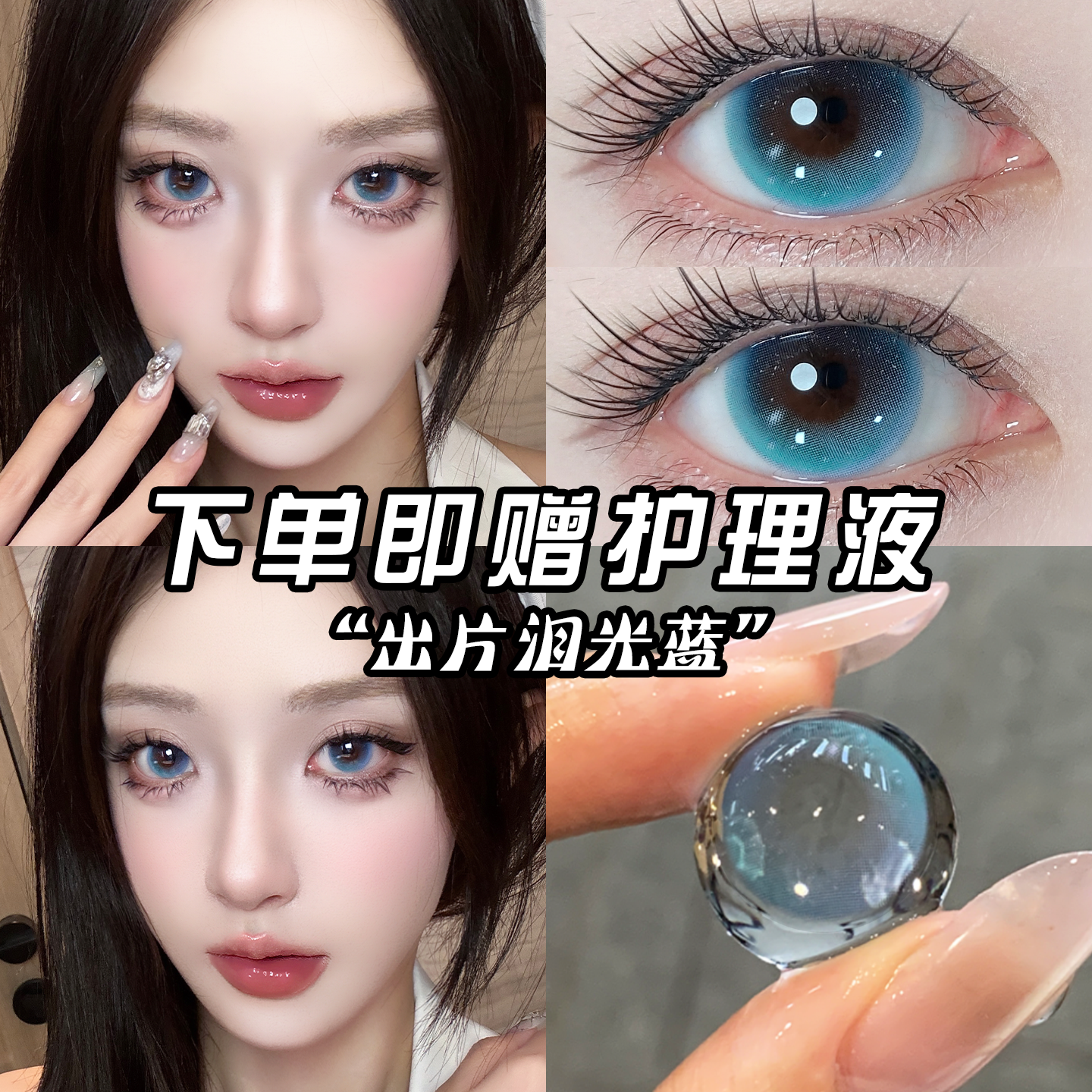 送护理液】千漫蓝色美瞳抛半年小直径无锁边隐形眼镜正品旗舰店KK