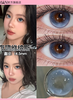 千漫蓝色美瞳日抛10片装14.5大小直径氛围感隐形眼镜官方旗舰店ZZ