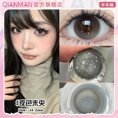 送护理液】千漫美瞳半年抛大小直径彩色隐形眼镜正品官方旗舰店KK
