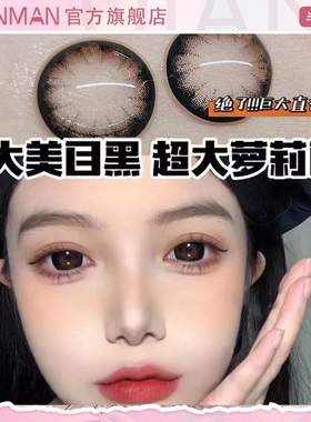 千漫半年抛美瞳黑色大直径素颜棕色隐形眼镜年抛正品官方旗舰店KK