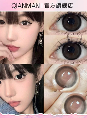 千漫黑色美瞳半年抛大小直径素颜自然款隐形眼镜正品官方旗舰店CY