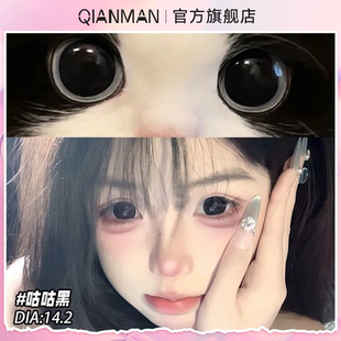 千漫黑色美瞳半年抛大小直径纯欲无辜隐形眼镜正品官方旗舰店女CY