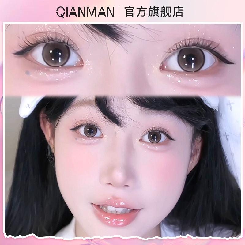 千漫半年抛美瞳棕色大小直径素颜隐形眼镜年抛2片正品官方旗舰店C