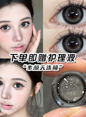 千漫半年抛美瞳黑色小直径自然素颜隐形眼镜年抛正品官方旗舰店KK