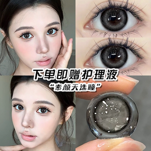 千漫半年抛美瞳黑色小直径自然素颜隐形眼镜年抛正品官方旗舰店KK