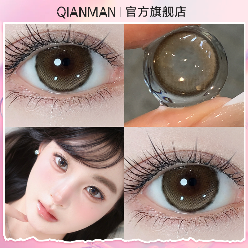 千漫美瞳棕色半年抛自然大小直径隐形眼镜伪素颜正品官方旗舰店C