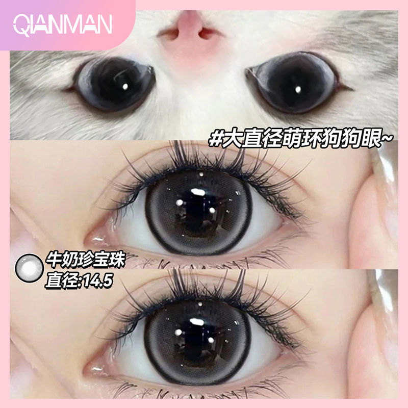 千漫半年抛美瞳大小直径2片纯欲自然素颜隐形眼镜正品官方旗舰店C