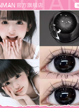 千漫黑色美瞳半年抛日常自然素颜学生14.2小直径三明治隐形眼镜CY