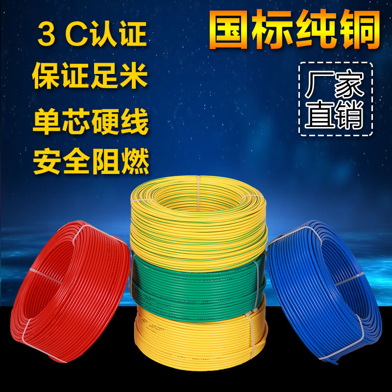 极速股缆线2.5/1.m5/4/6平方多电线软装铜芯V线家线家用铜线