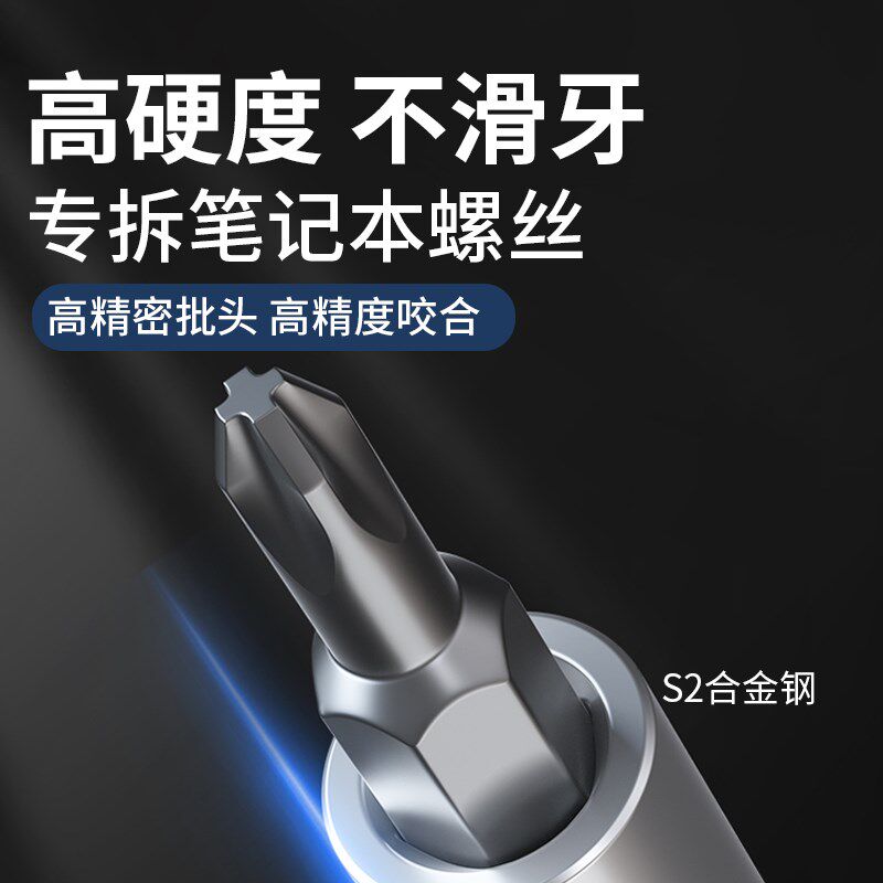 极速苹果笔记本螺丝刀MacBookAir ProL电脑专用拆机清灰维修五角