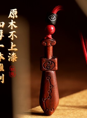 极速天然雷击枣木桃木剑吊坠七y星剑木雕挂件钥匙扣吊坠儿童男女