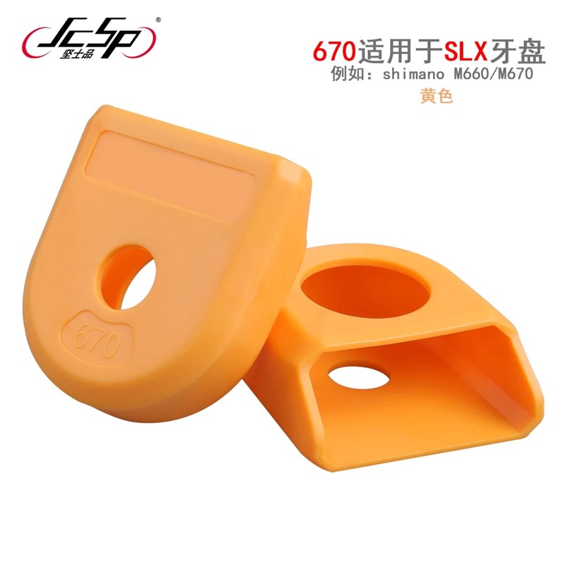 极速碳纤维牙盘曲柄保护r套登山自行车曲柄保护套死飞单车曲轴保