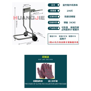 极速皇杰船外机支架挂架小推车冲锋舟挂机推M进器马达挂架/折叠小