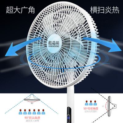 极速Electric Fan Floor Stand fan 5 Leaves RemoQte Control Ta