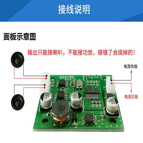 极速直流6V,12V,2o4V,40V供电立体声5W蓝牙功放板C模块解码板双声