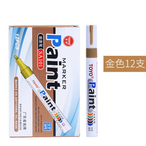 极速东洋SA101防水不褪色油y漆笔油性记号笔黑签到白色持久不掉色