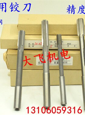 极速直柄机用铰刀钨钢合金11.71 11.72 11.73 11.74Q 11.75 D4H7H