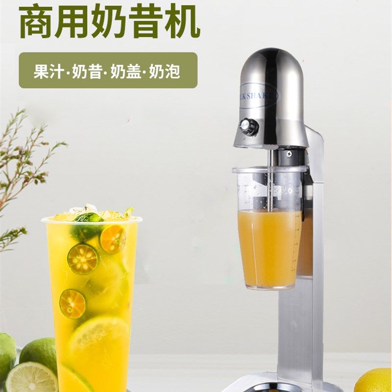 极速益禾堂奶昔机奶茶店商用奶A茶搅拌机电动全自动奶盖奶泡烤奶,厨房电器,刨冰/碎冰/冰沙机,淘宝优惠券,粉丝福利购,淘宝优惠卷