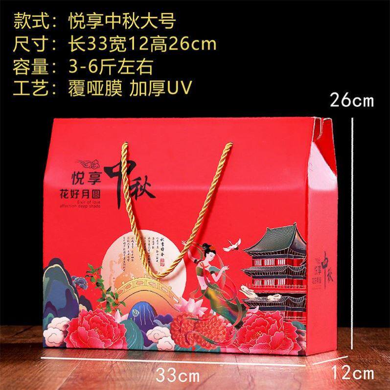 极速中秋新c款精美月饼礼盒月饼包装盒通用食品烘焙糕点手提盒包