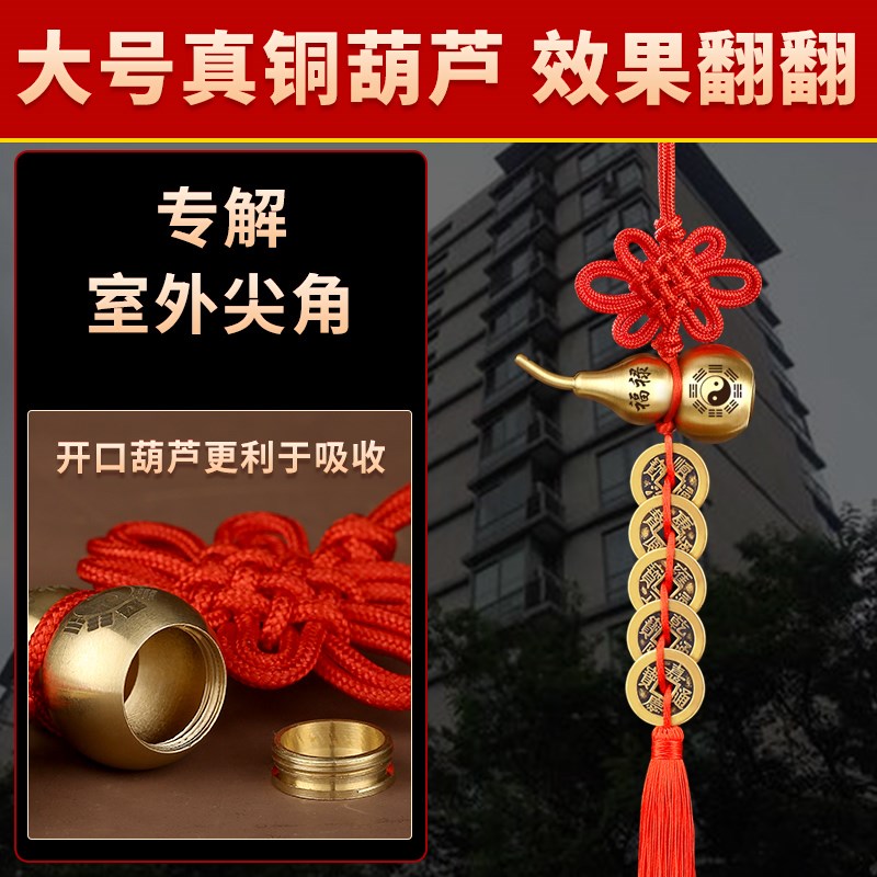 极速解决室外有尖角门帘隔断屋y角葫芦吉祥铜钱串黄铜五帝钱吉祥