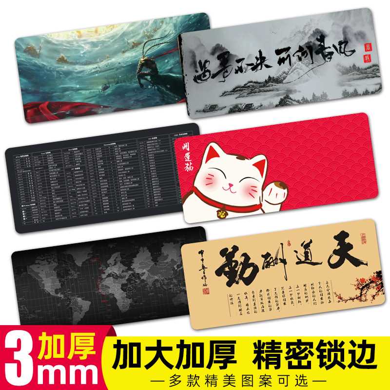 极速鼠标垫超大号加厚护腕电脑桌面垫子I笔记本办公桌垫男女生简