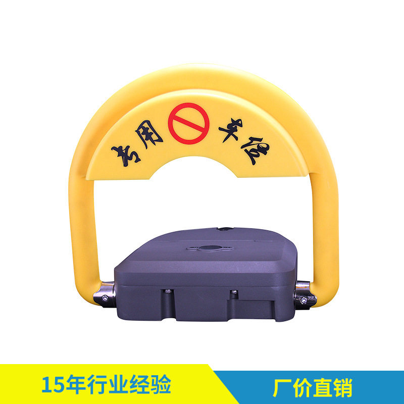 极速蓝牙防水f车位车位锁抗压 智能遥控车位锁停车场防撞 铝合金