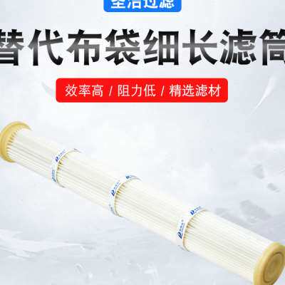 极速替代布袋除尘滤n筒替代除尘布袋脉冲褶式滤筒布袋脉冲式除尘