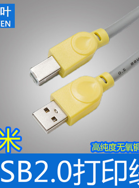 极速3米无氧铜usb 即插即用灰色双色双萤幕蔽的 USB2Z.0打印线
