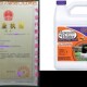 FOg 极速BOnide GallOn Flying Insect PRODUCTS 55x3