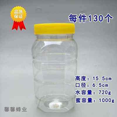 极速厂促1500g塑料瓶蜂蜜瓶子加厚透明密封罐三3斤装Y泡菜坛蜜糖,包装,塑料瓶,淘宝优惠券,粉丝福利购,淘宝优惠卷