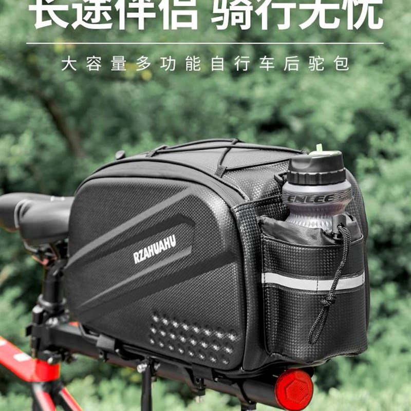 极速自行车包后驮包登山车硬壳后座架包防水尾包单V车骑行装备配