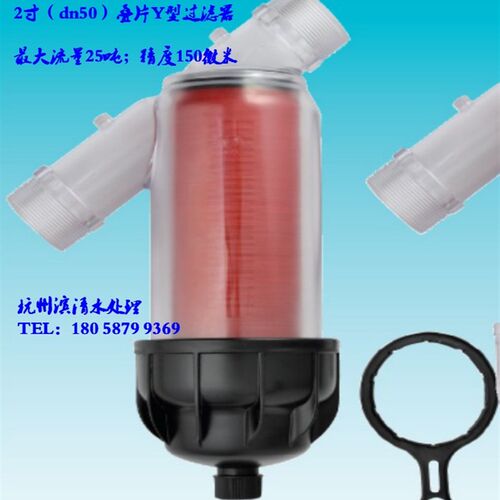 极速包邮 2寸Y型过滤器dn50/叠片滤芯/透明/管道泥砂过滤器Z/150