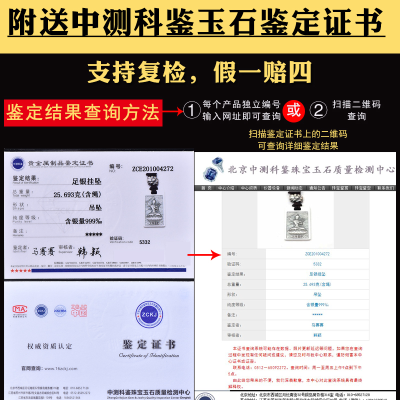 极速红绡纯银本命佛吊坠r属龙属蛇的普贤菩萨属猴大日如来属鼠千