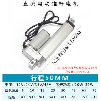 极速厂促厂促501000mm直流电机升降拉电动推杆12VS24V伸缩杆开窗