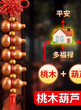 极速木雕刻桃木k葫芦摆件桃木剑挂件家居饰品挂饰创意工艺品