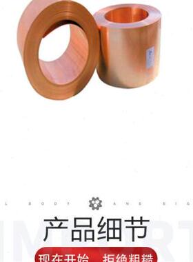 极速铜铜皮铜片铜箔厚0.06mm*宽R200mm长1m