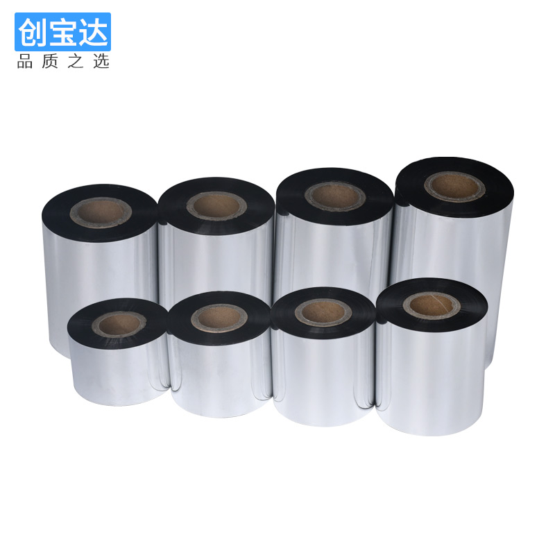 极速蜡基碳带40 50 60 70 80w 90 100 110mm 300m条码打印机标签