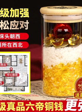 极速厕所在西北角玻璃瓶地藏王六帝龙银五二卧室瓶.子床头朝西