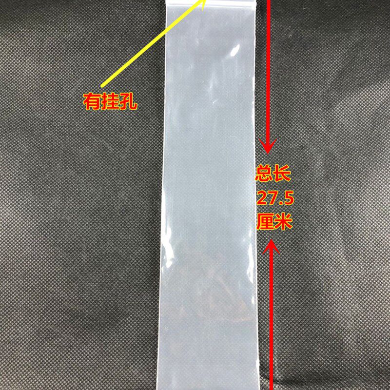 极速PE自封袋 6*27cm*20丝打孔挂孔加厚L透明包装袋长条型塑料袋1
